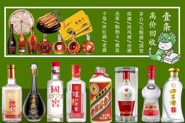 宁德回收名酒哪家好