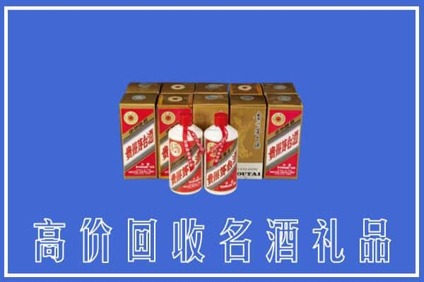 高价收购:宁德上门回收茅台酒多少钱